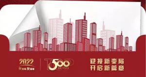 恭喜尼特連續(xù)五年獲評500強地產首選供應商殊榮！！智能疏散品類位列榜首！?。?></a>

					</div>

					<div   id=